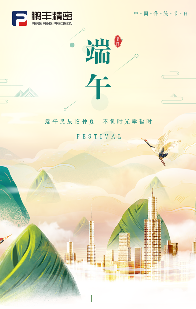 严选中国风插画端午节祝福海报.png