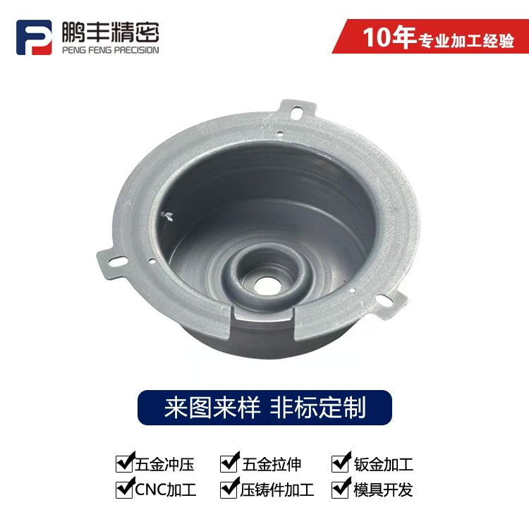 鹏丰精密-活塞拉伸模具