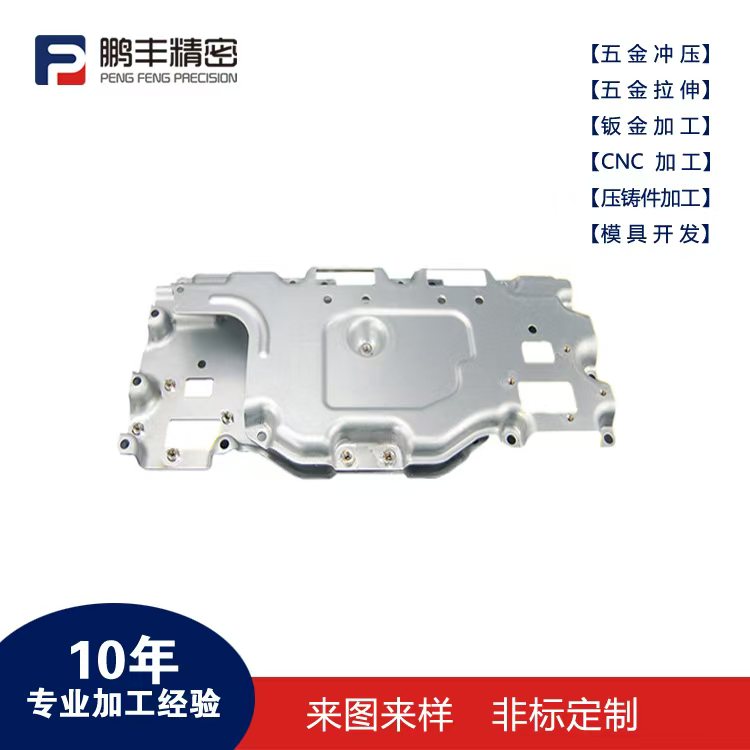 鹏丰精密-拉伸模具的工作进程