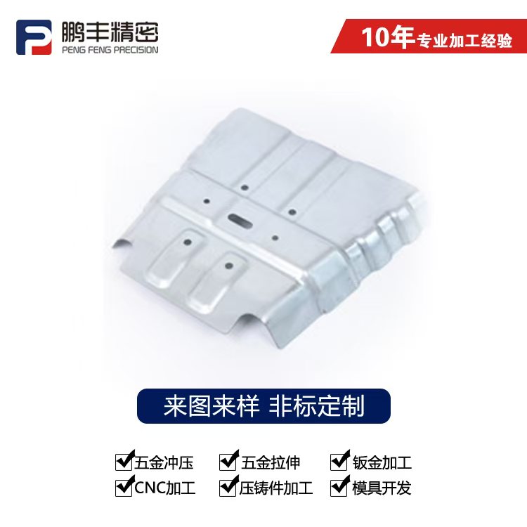 鹏丰精密-拉伸模具哪个最好用呢